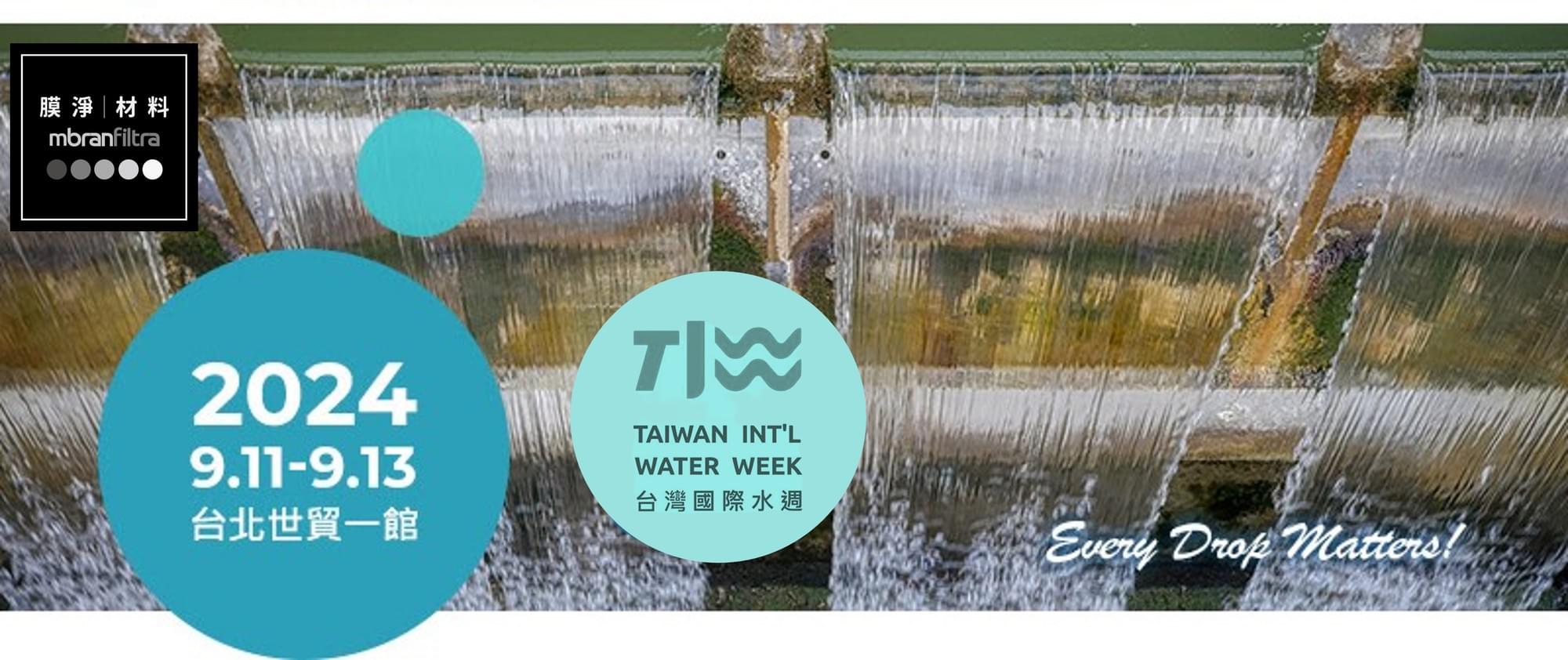 2024 臺灣國際水週 2024 Taiwan International Water Week