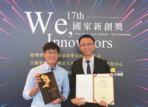 獲獎照片：第 17 屆 國家新創獎 Award photo: 17th National Startup Award
