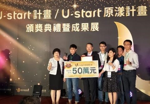 獲獎照片：教育部青年發展署 U-start Award photo: Youth Development Administration, MOE — U-start