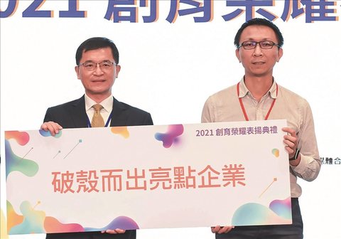 獲獎照片：經濟部中小及新創企業署 Award photo: SME Administration, MOEA
