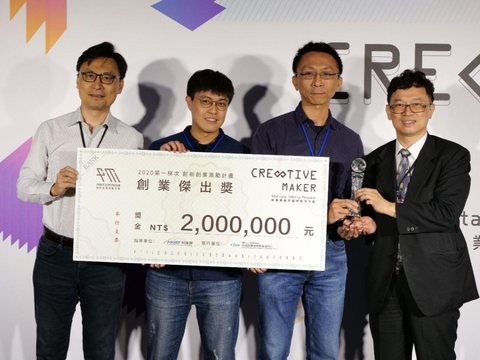 獲獎照片：科技部 FITI 創新創業激勵計畫 Award photo: MOST FITI Innovation & Entrepreneurship Incentive Program