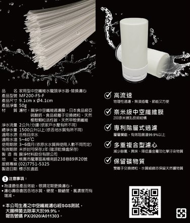 MF200-F5-F 外盒規格面 MF200-F5-F box, specification side