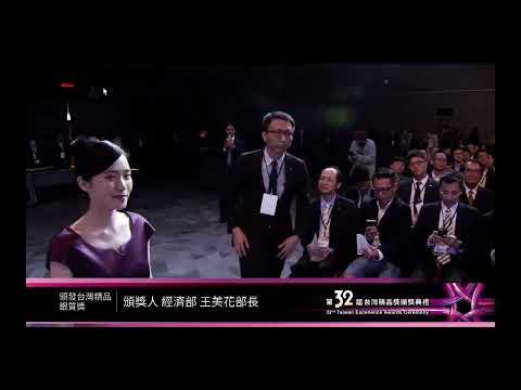 YouTube 影片縮圖：第32屆台灣精品獎頒獎典禮 膜淨材料 銀質獎 YouTube video thumbnail: Video of the 32nd Taiwan Excellence Awards ceremony, where mbranfiltra received a Silver Award for the "World's smallest thumb-sized portable outdoor water filter" (award-listed product name) — a compact, power-free portable filter designed for hiking and outdoor travel.