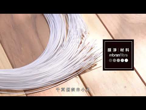 YouTube 影片縮圖：桃園青年局-膜淨團隊 YouTube video thumbnail: A profile video by the Taoyuan City Youth Affairs Bureau: mbranfiltra develops and manufactures microfiltration hollow-fiber membranes, drawing on years of experience; its fast-flowing, portable design suits hiking, travel and other outdoor use.