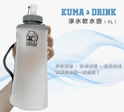 KUMA DRINK 淨水軟水壺 KUMA DRINK filter bottle