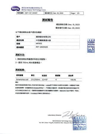第三方檢驗報告掃描檔 Third-party test report scan