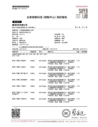 第三方檢驗報告掃描檔 Third-party test report scan